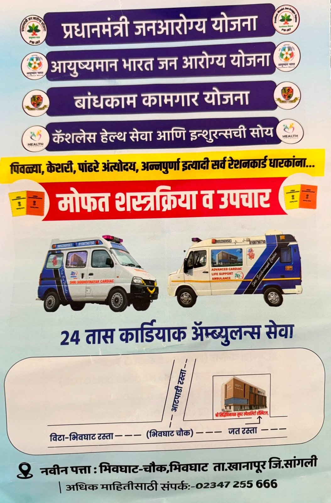 Hospital facility